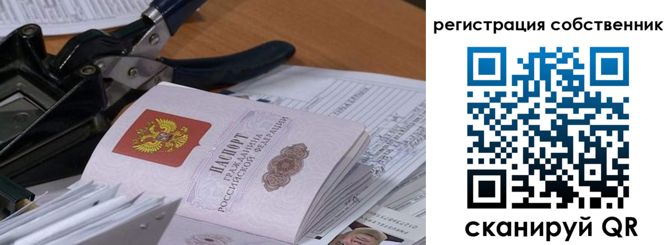 временная регистрация госуслуги в Симферополе
