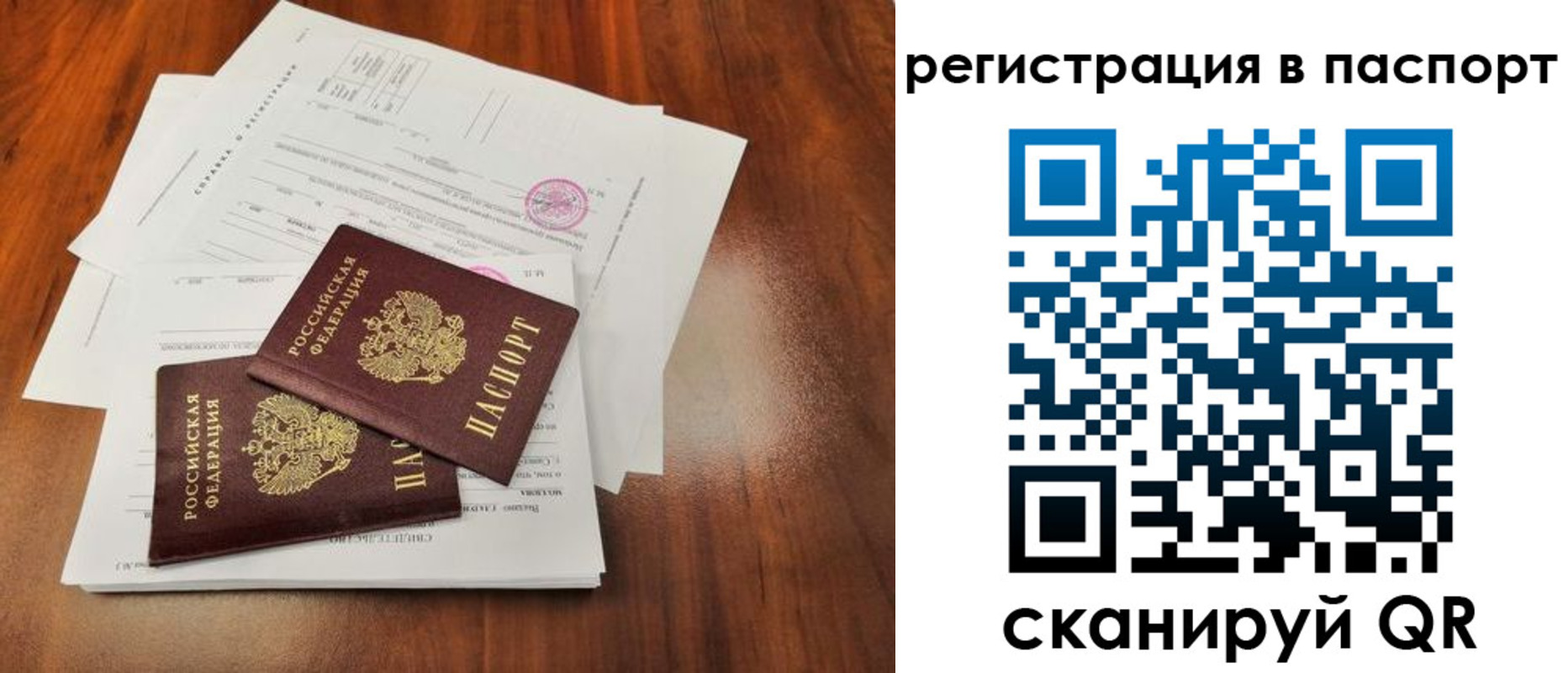 временная регистрация законно в Симферополе