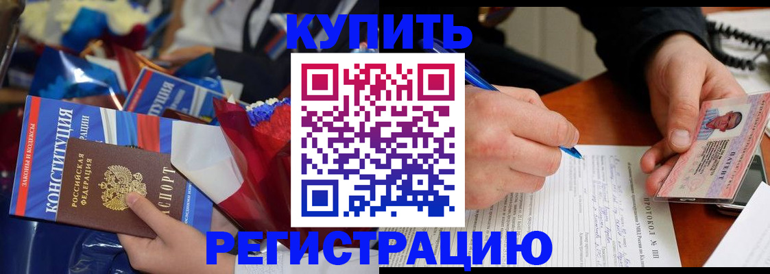 миграционный учет в Симферополе
