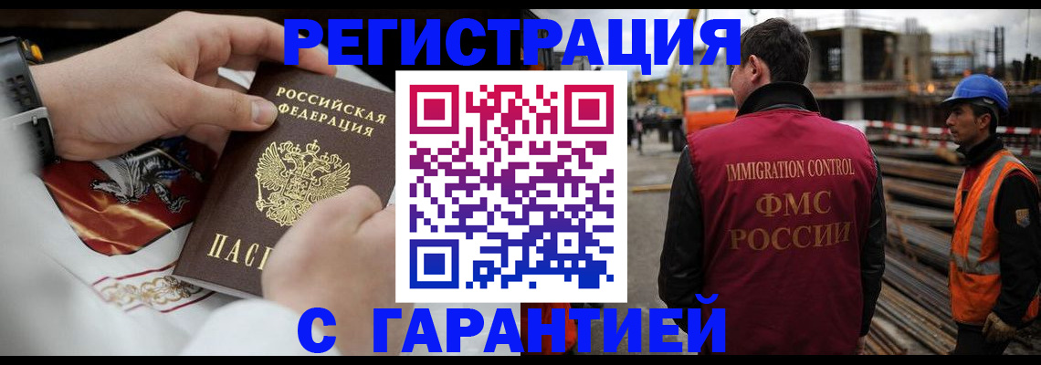 прописка гарантия в Симферополе