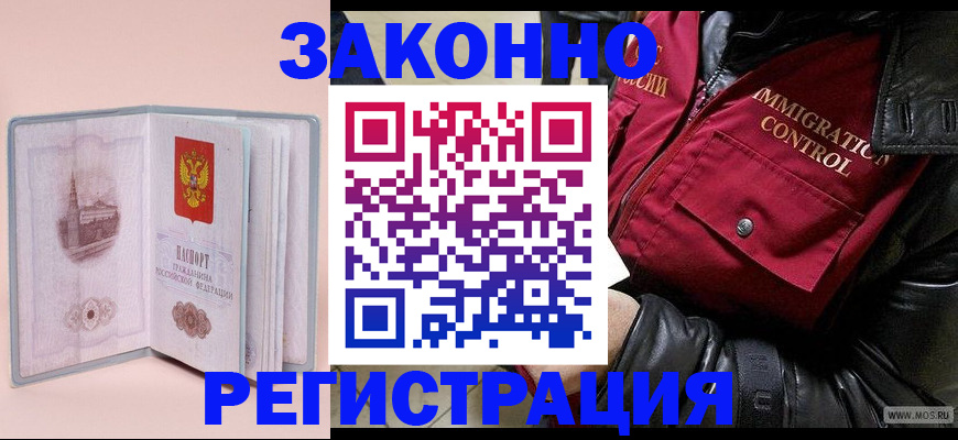 временная регистрация поиск в Симферополе