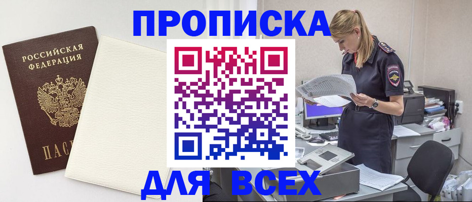 временная регистрация поиск в Симферополе