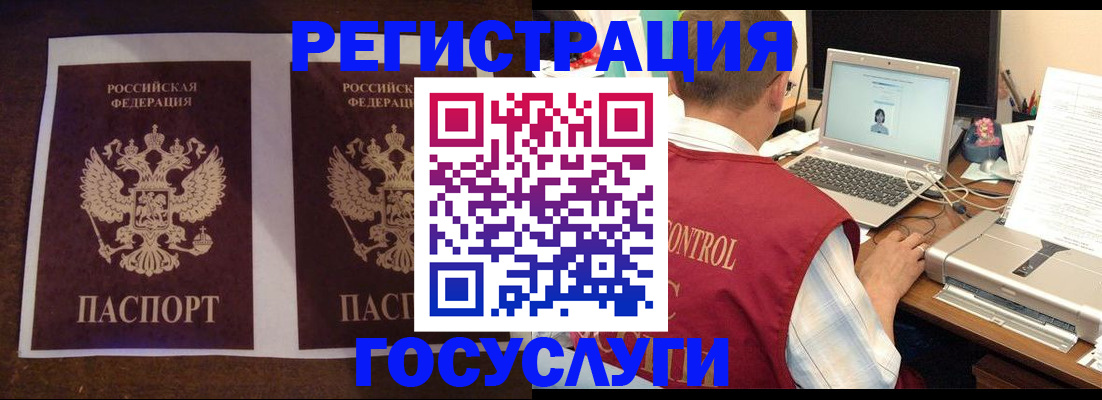 регистрация в Симферополе